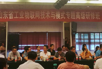 有人物联网参加省物联网协会高级研讨会