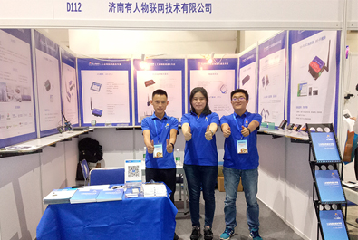 有人物联网亮相“2017第十届中国(济南)国际信息技术博览会”