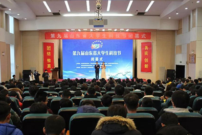 有人科技CEO受邀参加第九届山东省大学生科技节闭幕式