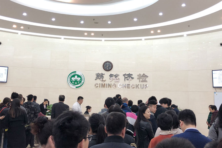 关爱员工我们从不来虚的，有人物联网年度大体检开始啦！