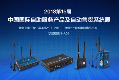 上海自动售货机展开幕在即，有人为你准备了这些干货！