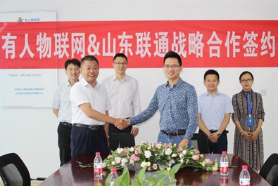 有人物联网与山东联通签署战略合作协议