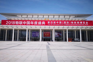 2018物联中国年度盛典闭幕，有人物联网斩获“中国（国际）物联网产业大奖—领军品牌奖”