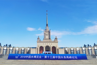 2018北京水博览会今日开幕，有人物联网邀您前来参观