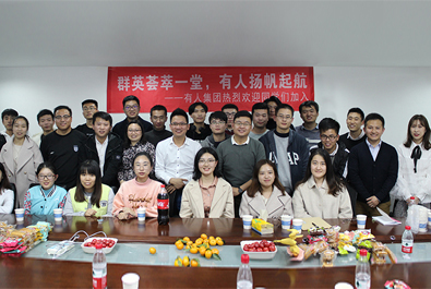 群英荟萃一堂，有人扬帆起航——有人物联网2018企业开放日活动顺利举办