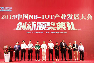有人物联网荣获2019中国NB-IoT产业发展大会创新产品奖