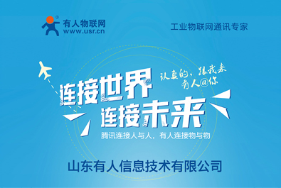 有人物联网春季招聘开始，这些岗位都在招人