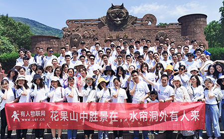 有人团建季：连云港之行