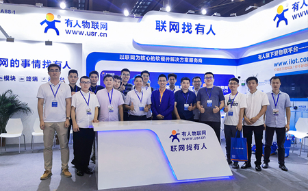 第12届深圳国际物联网博览会开幕，有人CEO发表主旨演讲