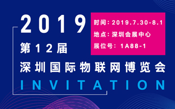 工业物联网通讯专家——有人物联网，即将盛大亮相IOTE2019深圳物联网展