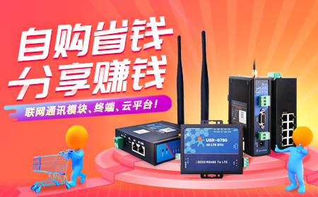 自购省钱，分享赚钱，有人开启合伙人计划!