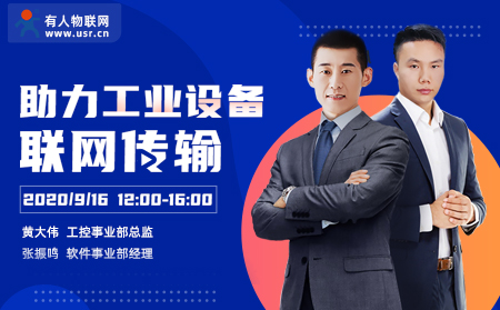 下周二，有人物联网诚邀您前来参加中国国际工业博览会（内附免费门票）