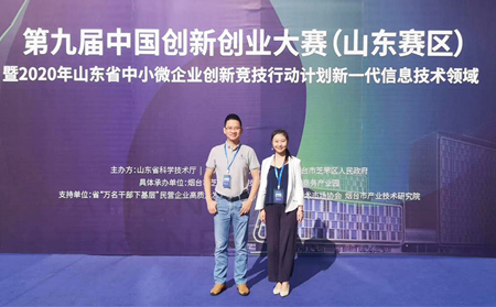 喜报|有人物联网荣获中国创新创业大赛全国优秀兼优胜企业