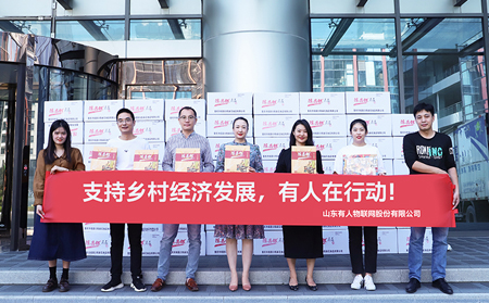 公益之行，有人集团一直在路上