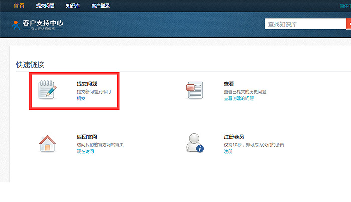 有人物联网 客户技术支持服务中心
