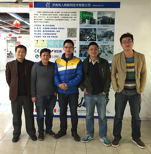 有人物联网深圳办事处