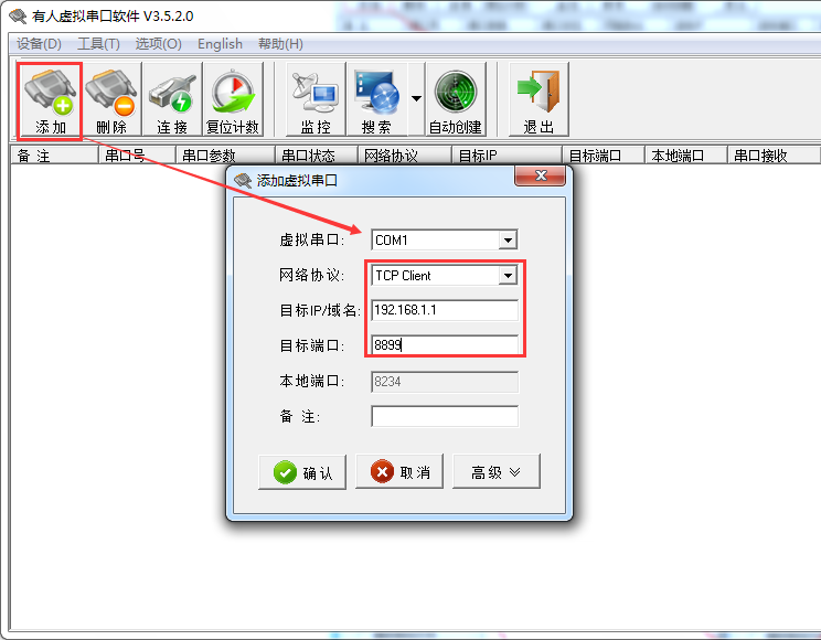 低功耗WIFI模块虚拟串口软件 低功耗WIFI模块虚拟串口软件