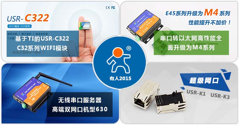 2015，全系列产品