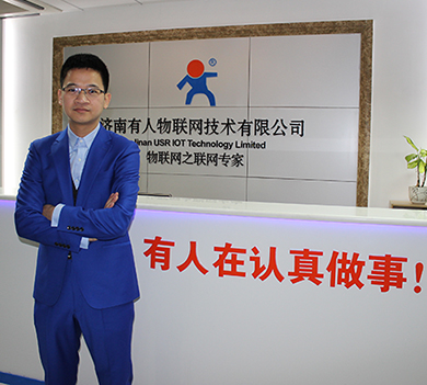 有人物联网古欣