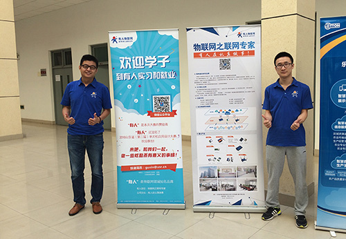 第三届山东省物联网创造力济南有人物联网两个评委