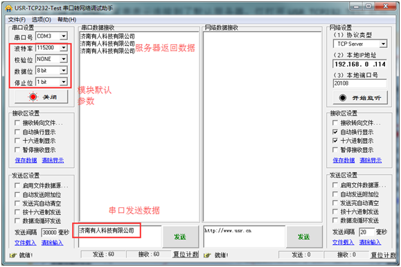 USR-GPRS-734基本测试通信和使用方案 USR-GPRS-734基本测试通信和使用方案
