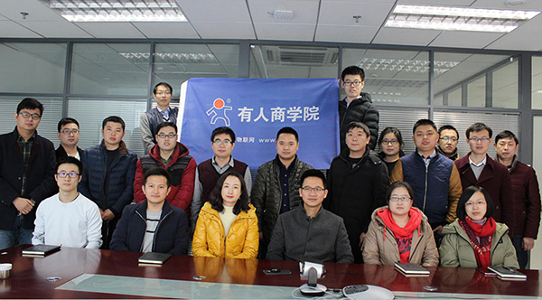 有人商学院