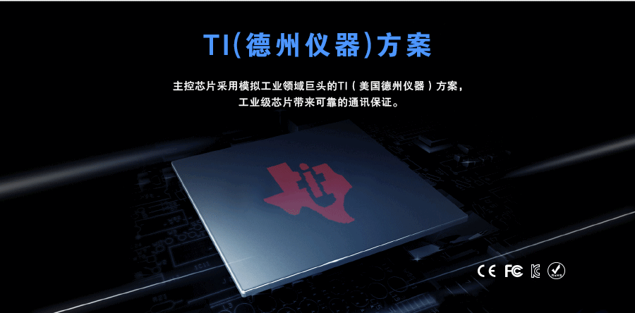 modbus网关的硬件保护：TI芯片