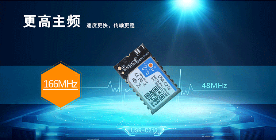 低功耗串口转WIFI模块主频说明 低功耗串口转WIFI模块主频说明