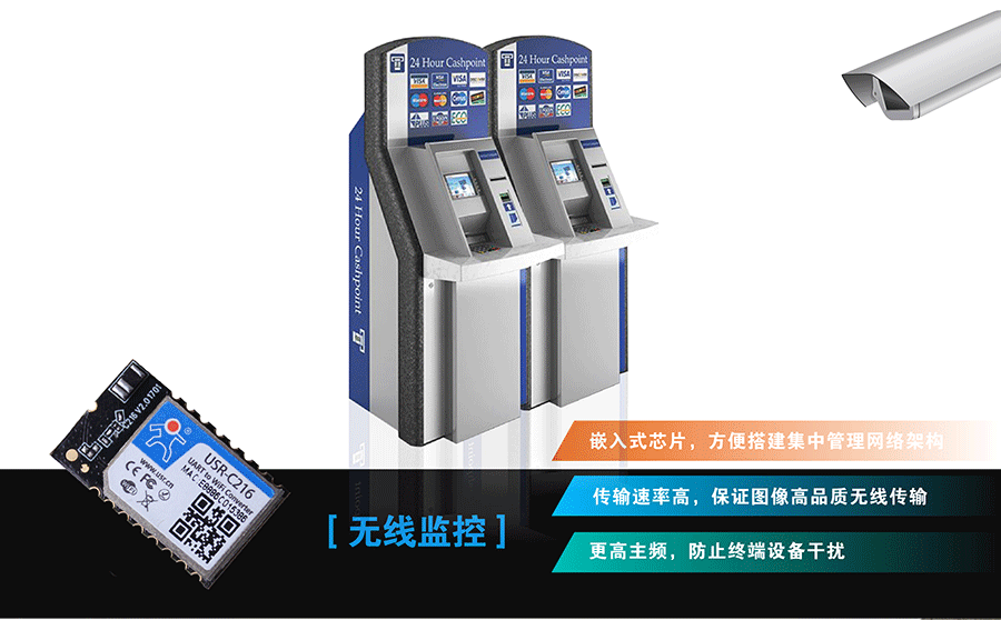 低功耗串口转WIFI模块:无线监控 低功耗串口转WIFI模块:无线监控