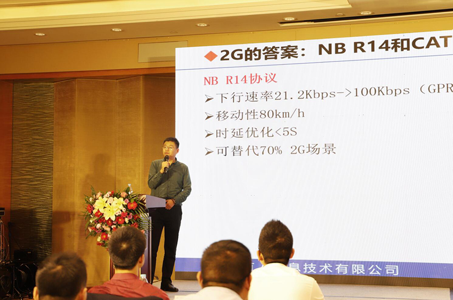 有人CTO邵慧演讲——《以物联网技术演进驱动企业智造升级》