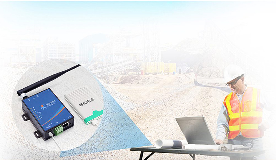 4G工业路由器的应用场景：硬件保护特征更适用于矿山等恶劣场景