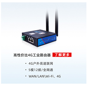 化工行业有毒有害气体解决方案：串口服务器