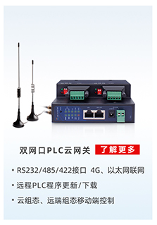 工业污水处理解决方案可用产品PLC联网设备 工业污水处理解决方案可用产品PLC联网设备