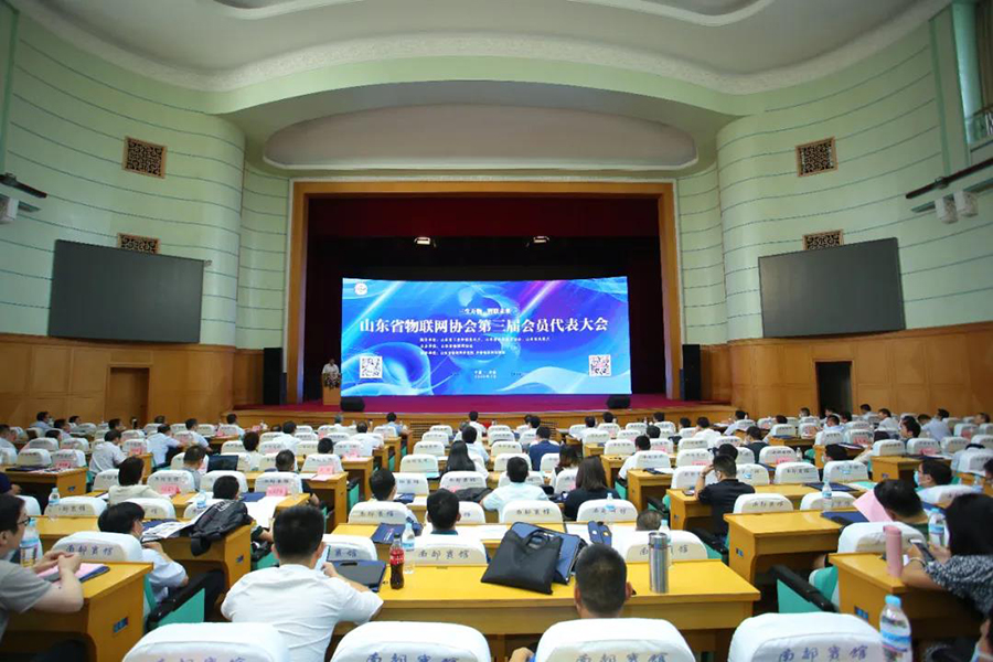 山东省物联网协会第三届会员大会召开，有人物联网荣获两项大奖