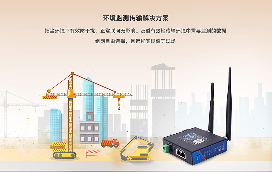工业4G路由器的更多应用 工业4G路由器的更多应用