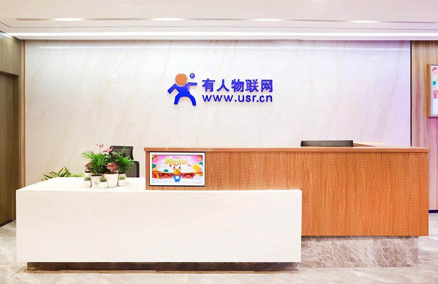 有人物联网公司前台2021年 有人物联网公司前台2021年