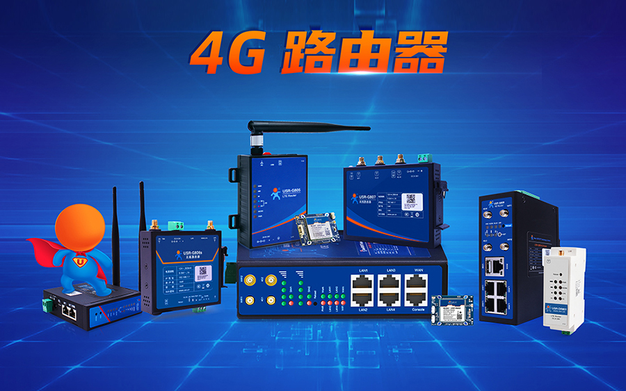 工业路由器的主要考虑因素 工业路由器的主要考虑因素