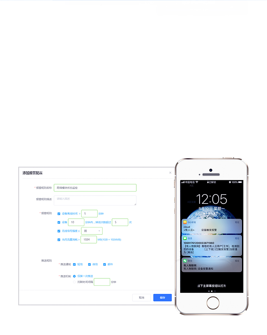 g816h路由器 异常推送 网络故障 及时收到报警通知