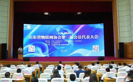 山东省物联网协会第三届会员大会召开，有人物联网荣获两项大奖