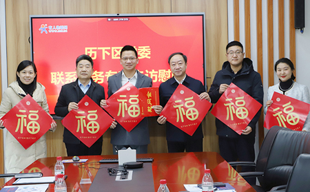 岁寒情暖感党恩|历下区委副书记徐法贤带队莅临有人物联网走访慰问