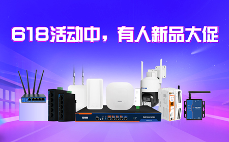 【有人618】狂欢开场，今晚20点，有人新品降价中......