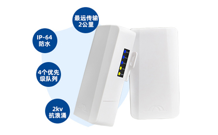 无线网桥：能源管理系统的