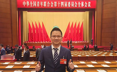 青春当燃，奋斗有我 | 解锁新身份！有人物联董事长古欣当选全国青联第十四届委员会委员