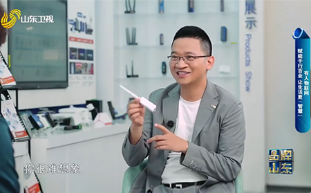 山东卫视《品牌山东》有人物联专题报道，一起见证有人品牌高光！